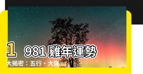 雞 五行|【雞五行】 雞五行大揭秘！最旺屬雞者的幸運色、五行屬性一次。